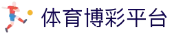 体育博彩平台 - 博彩盘口 - 《平台登录网站》